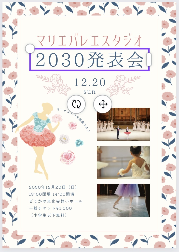 Canva★おしゃれなタイトル！日本語フリーフォント5選【チラシ映え】