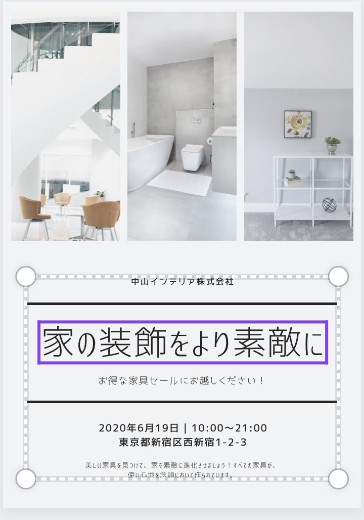 Canva★おしゃれなタイトル！日本語フリーフォント5選【フォント名コピペ】