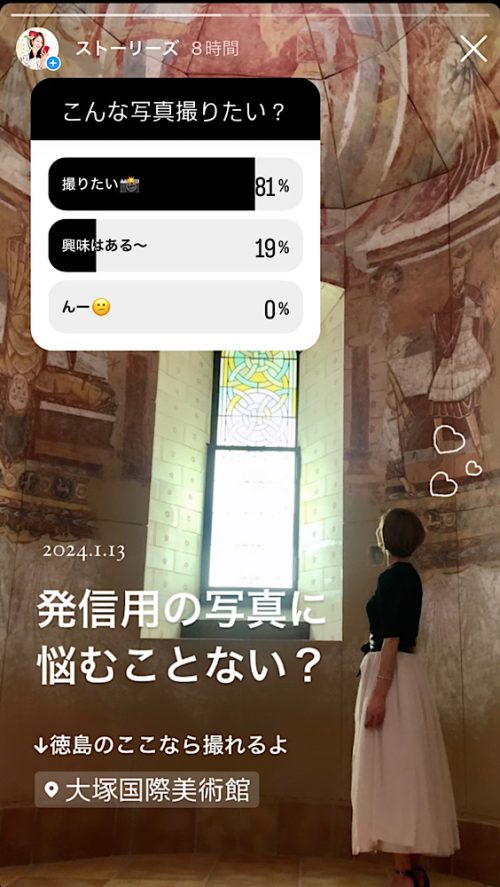 【インスタ映え】フォトジェニックなおすすめ美術館。大塚美術館。四国・徳島おしゃれ美活旅