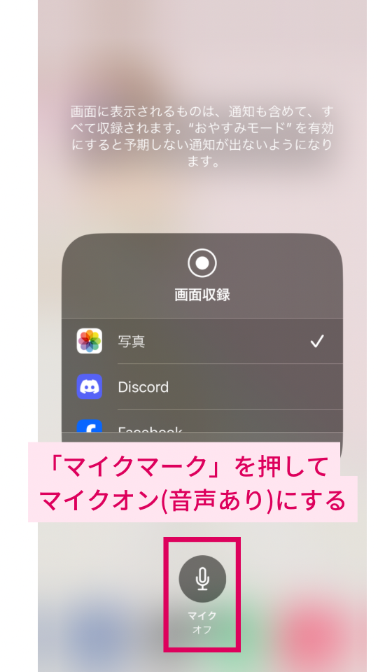 iPhone活用｜声つきの画面録画の方法【機械苦手さんにも伝わった体験談】