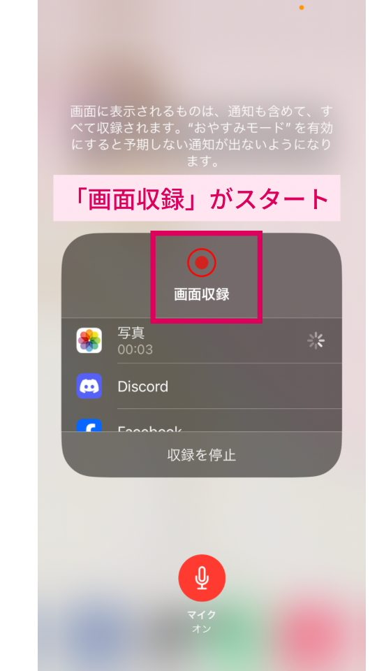 iPhone活用｜声つきの画面録画の方法【機械苦手さんにも伝わった体験談】