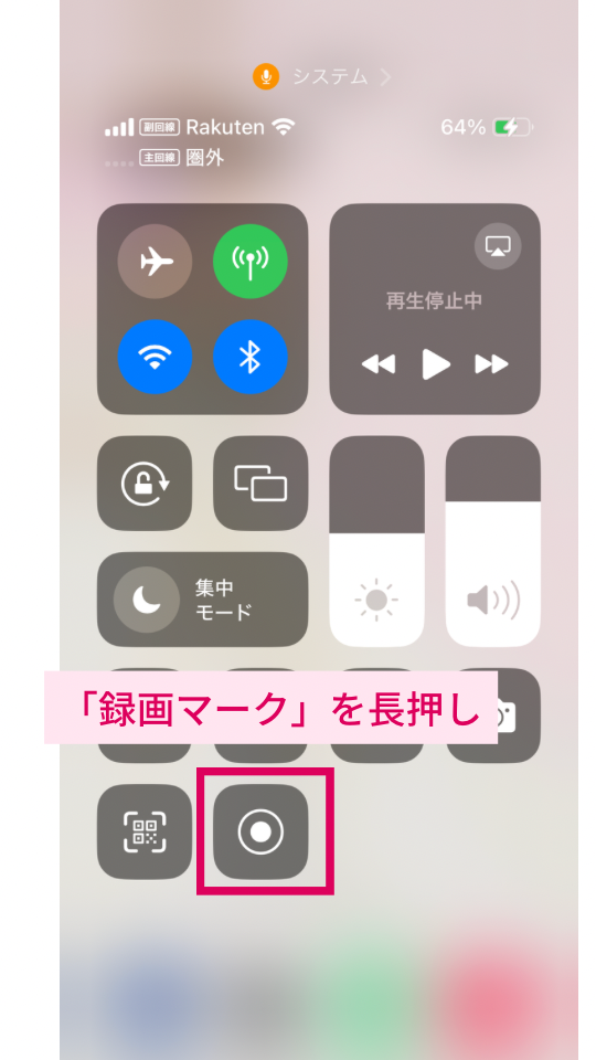 iPhone活用｜声つきの画面録画の方法【機械苦手さんにも伝わった体験談】