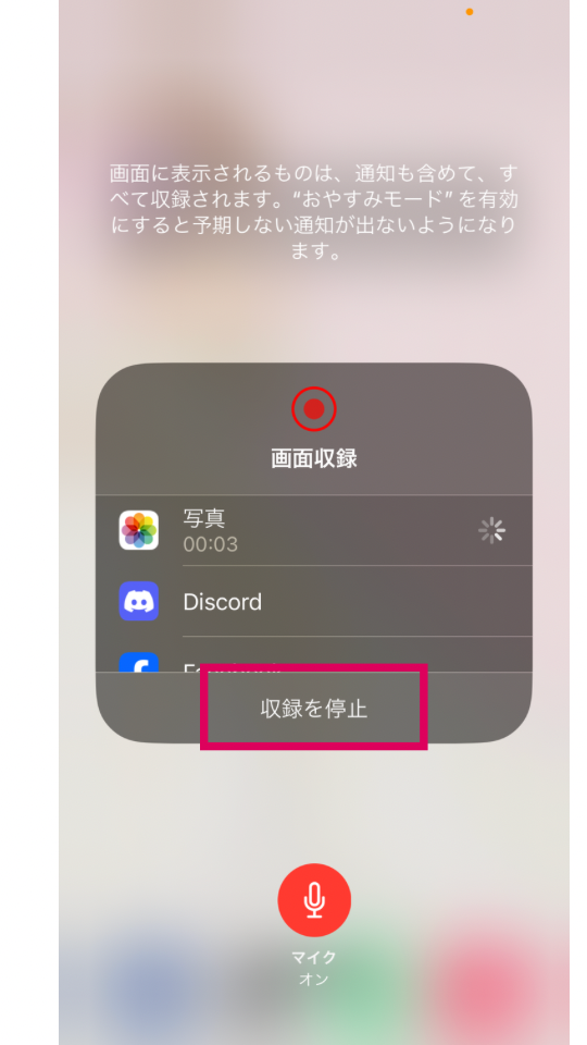 iPhone活用｜声つきの画面録画の方法【機械苦手さんにも伝わった体験談】