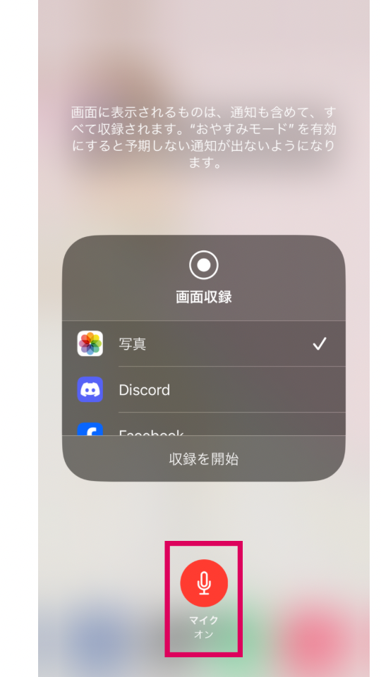 iPhone活用｜声つきの画面録画の方法【機械苦手さんにも伝わった体験談】