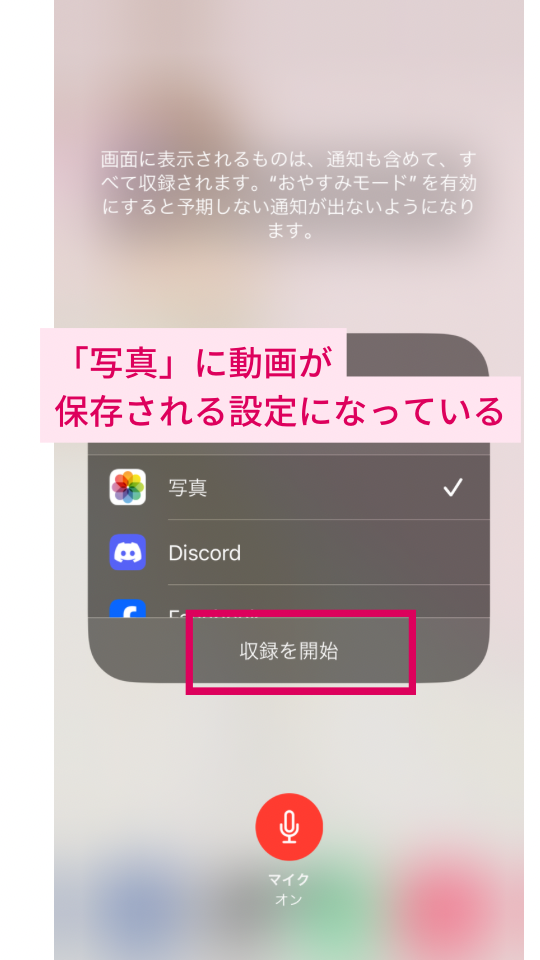 iPhone活用｜声つきの画面録画の方法【機械苦手さんにも伝わった体験談】