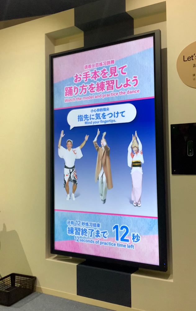 四国・徳島県で阿波踊り体験！おもしろ撮影スポット｜おしゃれ美活旅　阿波おどり会館【体験談】