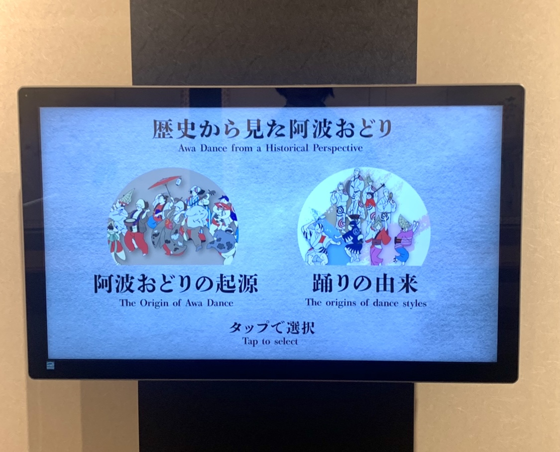 車なし！徳島観光日帰りモデルコース｜おしゃれな大人女子旅【阿波踊り体験編】