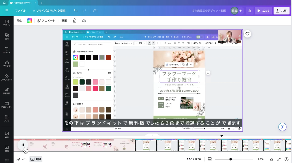 Canva便利機能！動画に自動で字幕を入れる方法は？【広報・宣伝にも活用】
