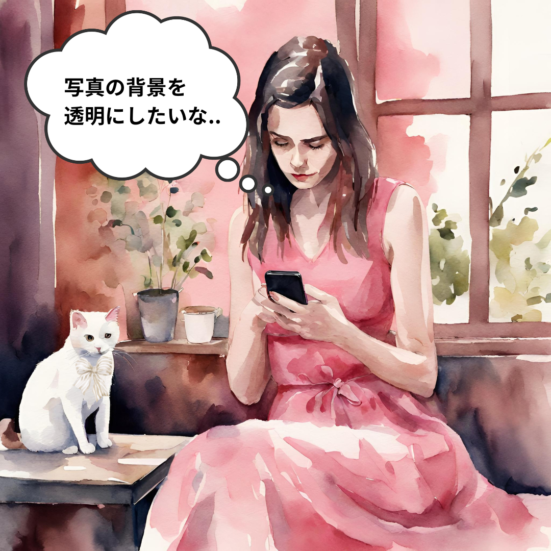 Canva便利機能！写真の背景を透明にする方法は？【スマホアプリで解説】