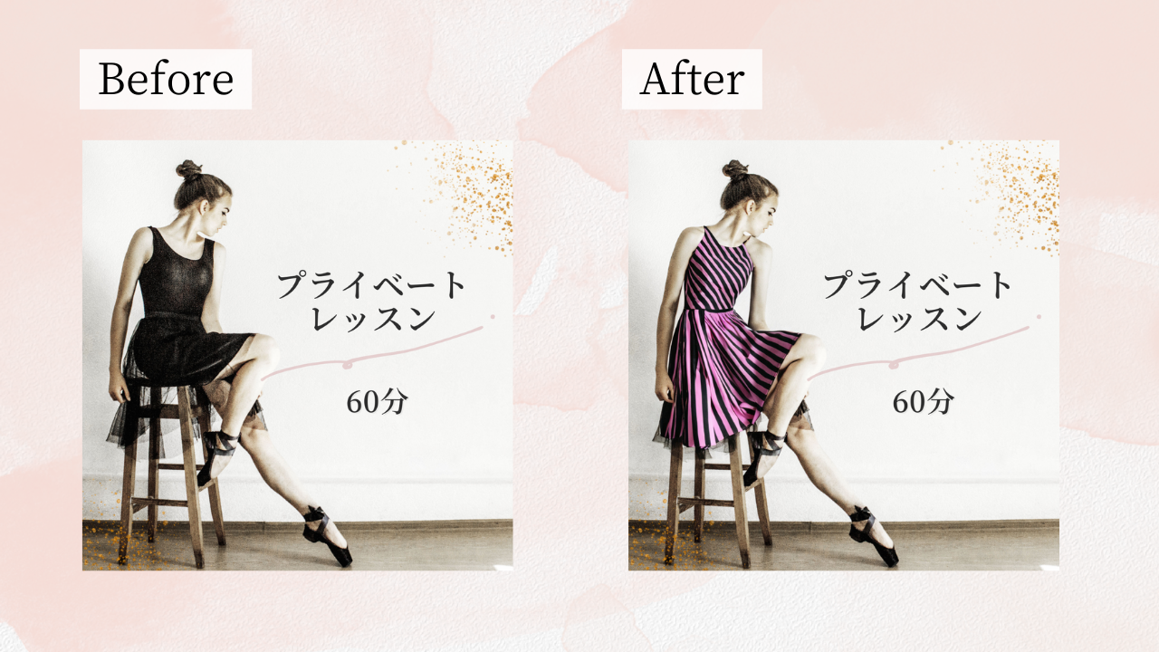 Canvaアプリ！人物写真の洋服の着せ替え・色を変える方法は？【ブランディングに活用】