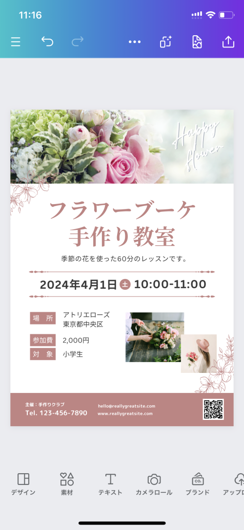 Canvaアプリ！写真の足りない部分を付け足して伸ばす方法は？【iPhone】