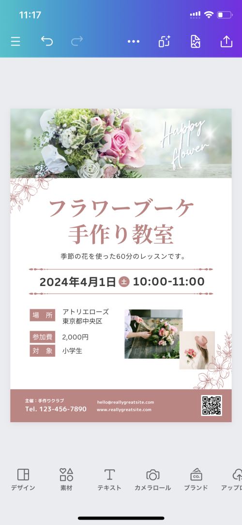 Canvaアプリ！写真の足りない部分を付け足して伸ばす方法は？【iPhone】