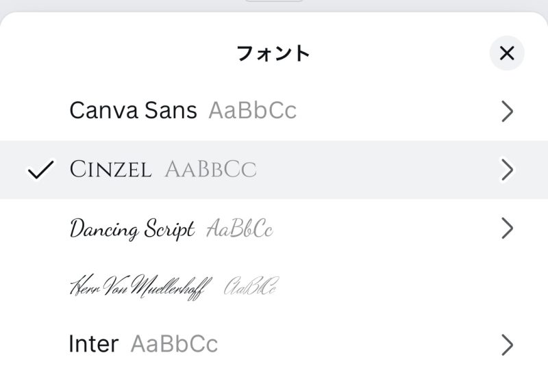 使っているフォントが小文字に対応していない