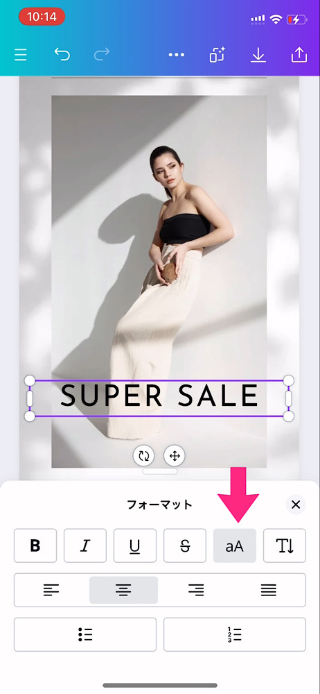 Canva！英語が小文字にならない時の解決方法は？【スマホで3秒】