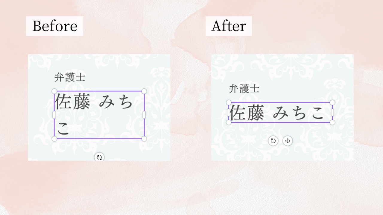 Canva！自動で改行された文字を１行にする方法は？【スマホで解説】