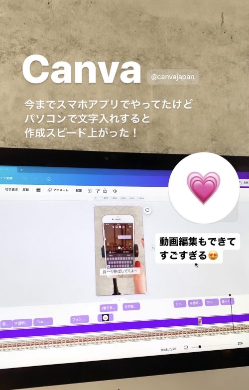 Canva！インスタリール動画の文字入れと画像作成【体験談】