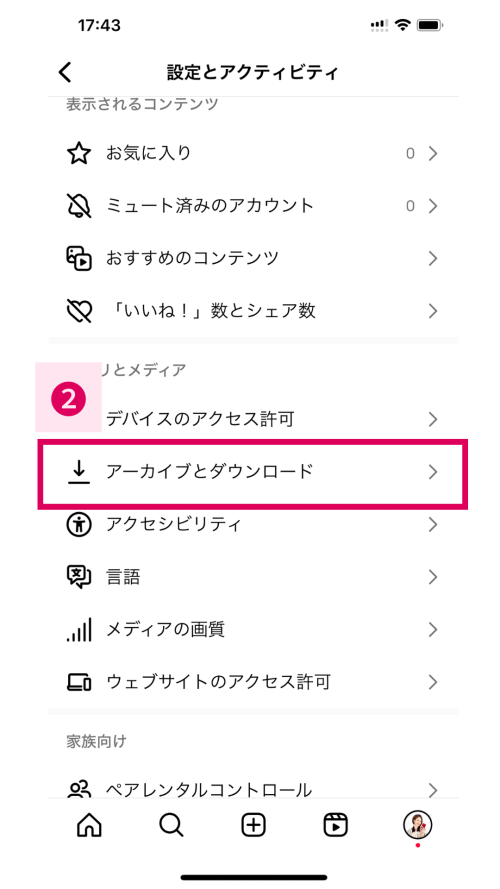 インスタライブを自動的にアーカイブに残す設定方法