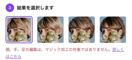 Canva！人物写真の髪色を変える方法は？【シュミレーションにも使える】
