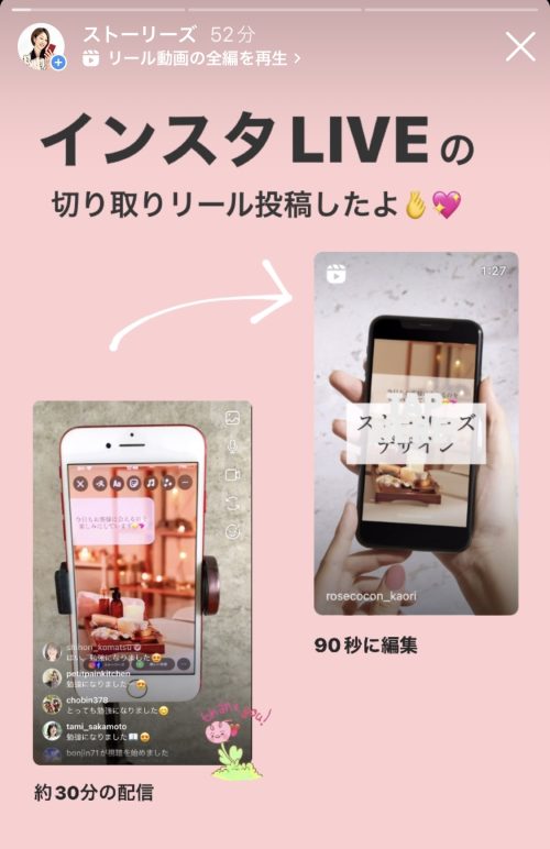 Canva！インスタリール動画の文字入れと画像作成【体験談】