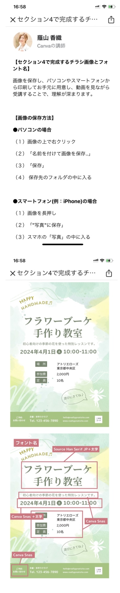 【Udemy】動画コンテンツ購入後の視聴方法