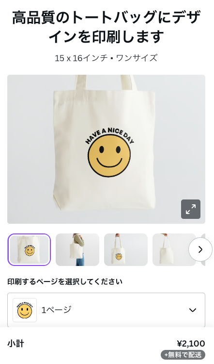 Canvaで作れるもの！ギフト(オリジナルグッズ)3選【1個から注文できる】