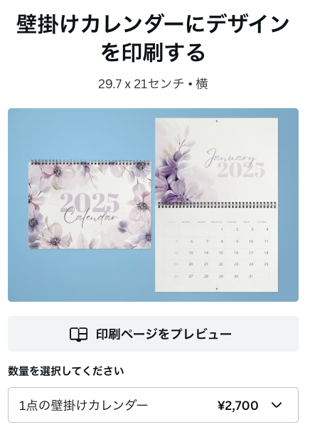 Canvaで作れるもの！ギフト(オリジナルグッズ)3選【1個から注文できる】