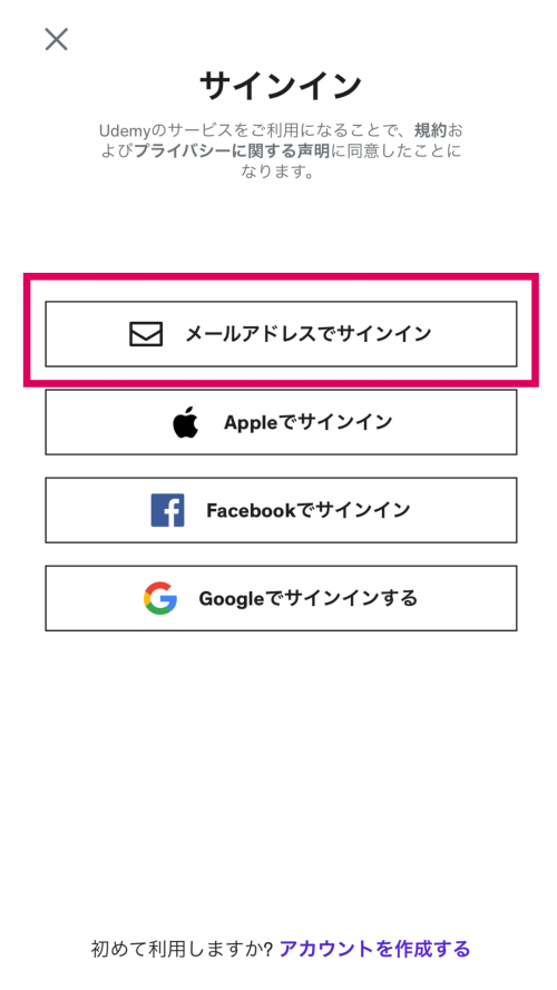 【モニター様専用】Udemyで動画コンテンツの購入から視聴方法