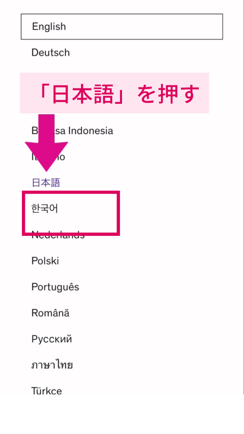 【Udemy】動画コンテンツ購入から視聴方法までの流れ