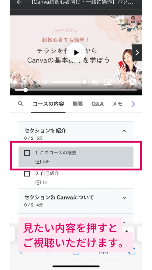 【モニター様専用】Udemyで動画コンテンツを購入する方法