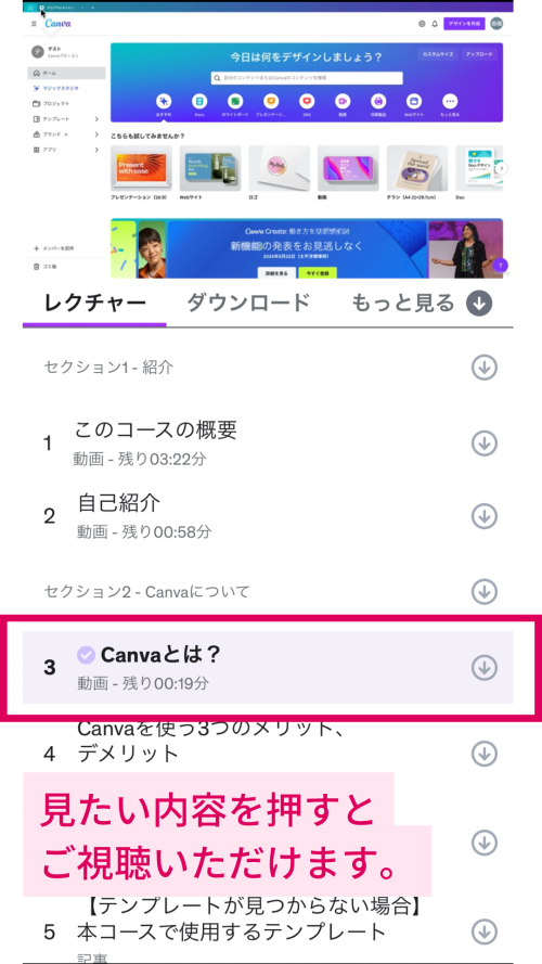 【モニター様専用】Udemyで動画コンテンツの購入から視聴方法