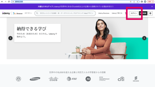 【モニター様専用】Udemyで動画コンテンツの購入から視聴方法