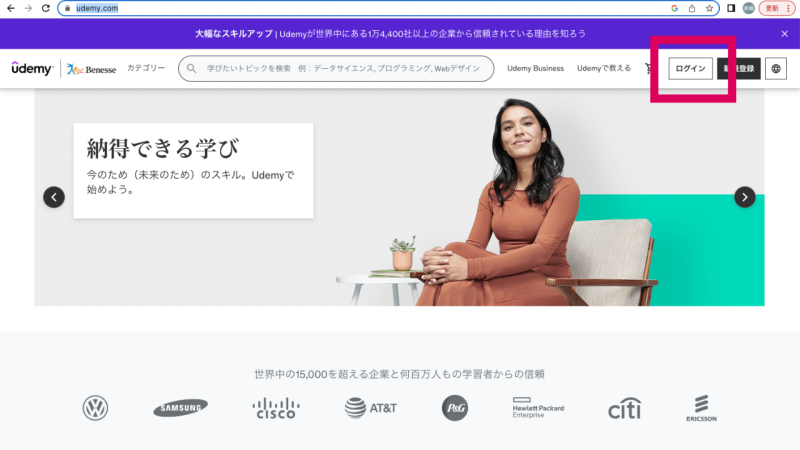 【モニター様専用】Udemyで動画コンテンツの購入から視聴方法