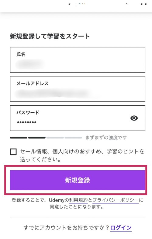 【モニター様専用】Udemyで動画コンテンツを購入する方法