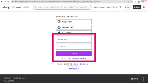 【モニター様専用】Udemyで動画コンテンツの購入から視聴方法