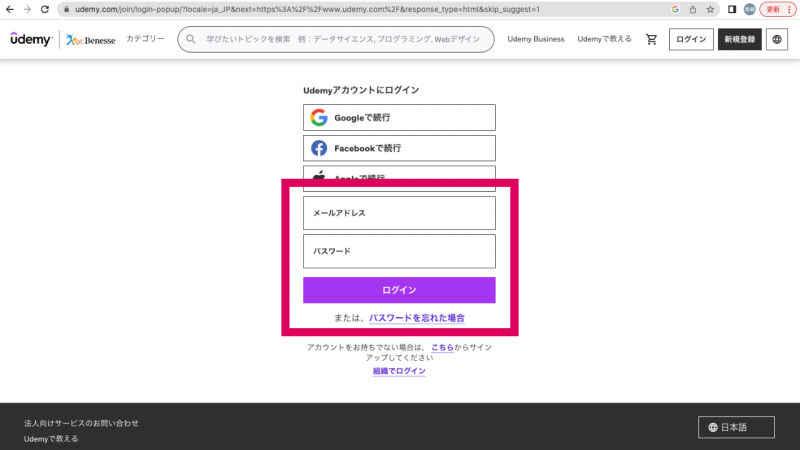 【モニター様専用】Udemyで動画コンテンツの購入から視聴方法