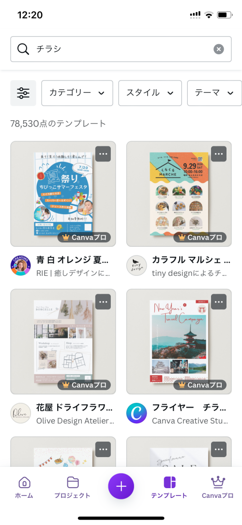 Canvaで作れるもの！イベント出店の販促ツール編3選