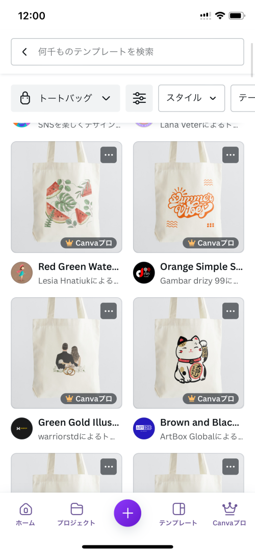 Canvaで作れるもの！ギフト(オリジナルグッズ)3選【1個から注文できる】