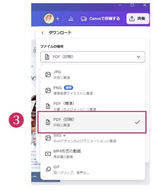 【重要】Canva！ 自宅プリンタで印刷するときの確認と注意点