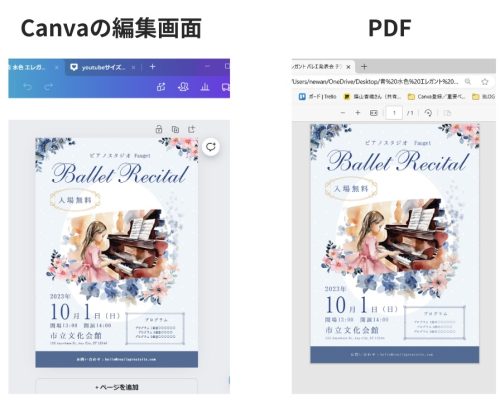 【重要】Canva！ 自宅プリンタで印刷するときの確認と注意点