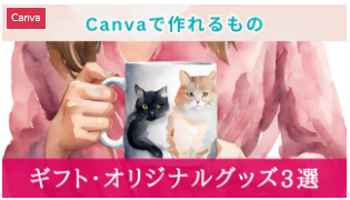 【重要】Canva！ 自宅プリンタで印刷するときの確認と注意点