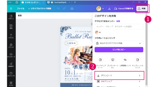 【重要】Canva！ 自宅プリンタで印刷するときの確認と注意点