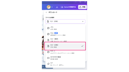 【重要】Canva！ 自宅プリンタで印刷するときの確認と注意点