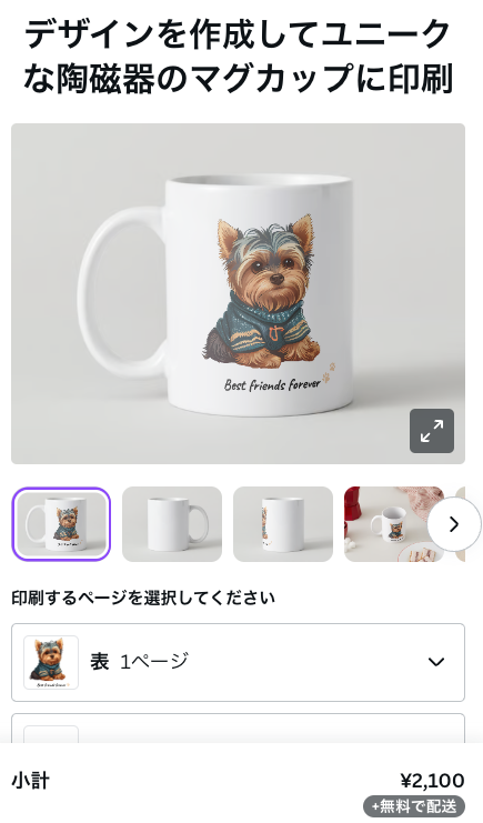 Canvaで作れるもの！ギフト(オリジナルグッズ)3選【1個から注文できる】