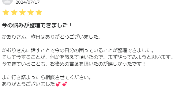 インスタグラムからの集客導線と使い方について【オンライン相談】