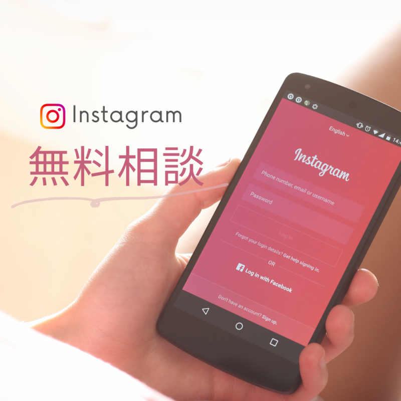 インスタグラム、Canva無料相談