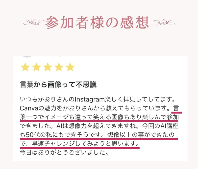 第2回Canva講座!超初心者向け🔰AIを使ったやさしい画像編集【受講者様の感想あり】