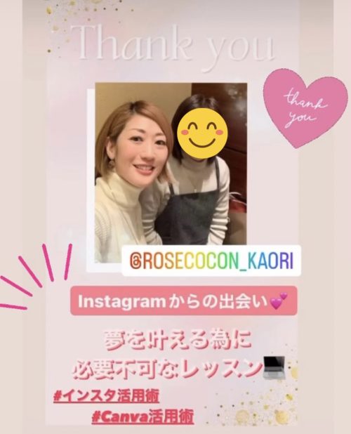 はじめてのCanva！初心者チラシづくり講座｜使い方のオンラインレッスン【ご感想】