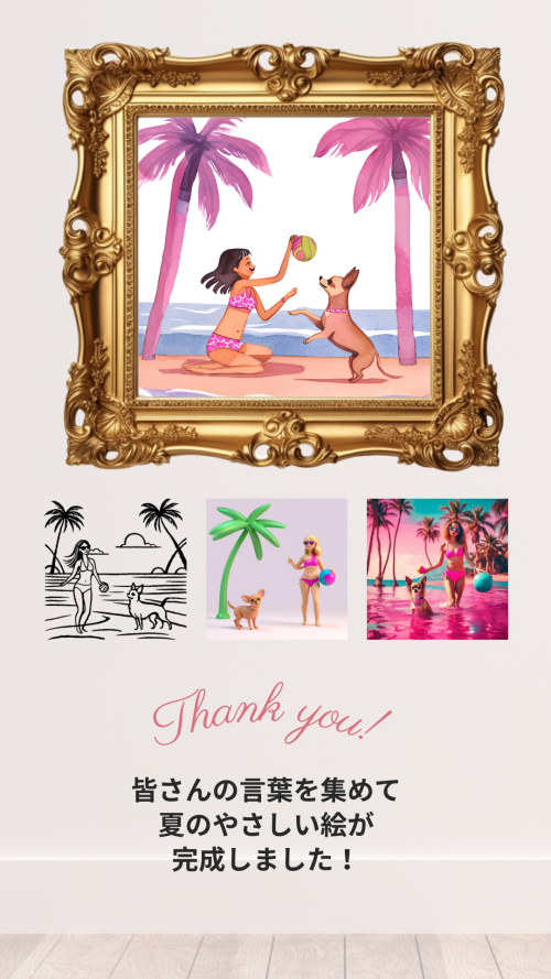 第3回Canva講座！超初心者向け🔰AIを使ったやさしい画像編集【受講者様の感想あり】