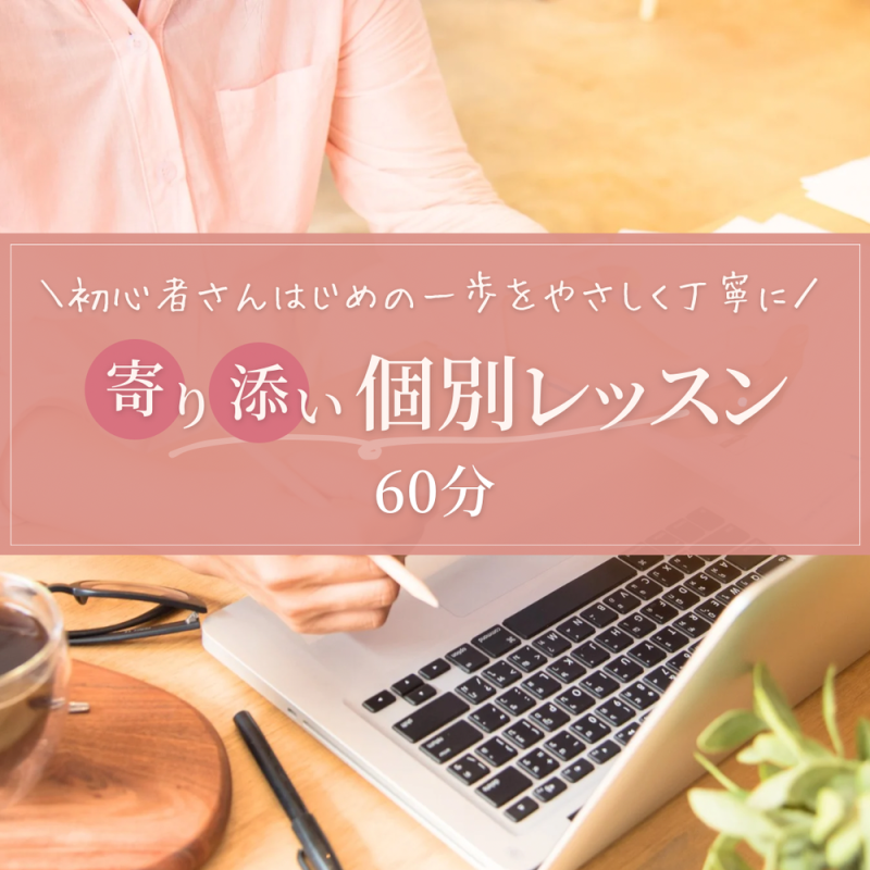 Canva講座！ZOOM背景をおしゃれに変えてみよう【受講者様の感想】