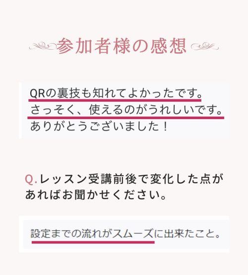 Canva講座！ZOOM背景をおしゃれに変えてみよう【受講者様の感想】